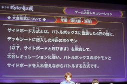 画像ギャラリー No.009のサムネイル画像 / ポケモンバトルで小学生達が頭脳戦を繰り広げた「第2回 ポケモン竜王戦」をレポート