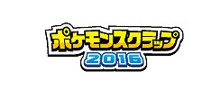 画像ギャラリー No.001のサムネイル画像 / ゲーム内で特別なポケモンがもらえる。ポケモン関連商品に「ポケモン赤・緑/X・Y」の名シーンをシールにした「ポケモンスクラップ」が封入