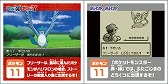 画像ギャラリー No.007のサムネイル画像 / ゲーム内で特別なポケモンがもらえる。ポケモン関連商品に「ポケモン赤・緑/X・Y」の名シーンをシールにした「ポケモンスクラップ」が封入