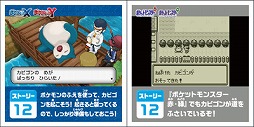 画像ギャラリー No.013のサムネイル画像 / ゲーム内で特別なポケモンがもらえる。ポケモン関連商品に「ポケモン赤・緑/X・Y」の名シーンをシールにした「ポケモンスクラップ」が封入
