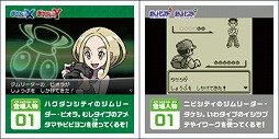 画像ギャラリー No.014のサムネイル画像 / ゲーム内で特別なポケモンがもらえる。ポケモン関連商品に「ポケモン赤・緑/X・Y」の名シーンをシールにした「ポケモンスクラップ」が封入