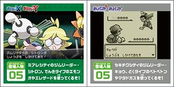画像ギャラリー No.015のサムネイル画像 / ゲーム内で特別なポケモンがもらえる。ポケモン関連商品に「ポケモン赤・緑/X・Y」の名シーンをシールにした「ポケモンスクラップ」が封入