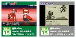 画像ギャラリー No.016のサムネイル画像 / ゲーム内で特別なポケモンがもらえる。ポケモン関連商品に「ポケモン赤・緑/X・Y」の名シーンをシールにした「ポケモンスクラップ」が封入