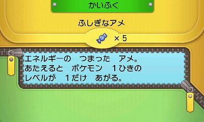 画像ギャラリー No.058のサムネイル画像 / ゲーム内で特別なポケモンがもらえる。ポケモン関連商品に「ポケモン赤・緑/X・Y」の名シーンをシールにした「ポケモンスクラップ」が封入