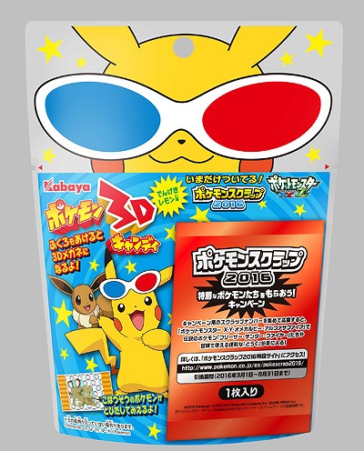 画像ギャラリー No.060のサムネイル画像 / ゲーム内で特別なポケモンがもらえる。ポケモン関連商品に「ポケモン赤・緑/X・Y」の名シーンをシールにした「ポケモンスクラップ」が封入