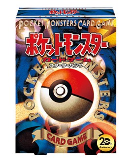 画像ギャラリー No.018のサムネイル画像 / 「ポケモン」，アニメ仕様の3DSテーマや豪華グッズがもらえるキャンペーン。3月18日から