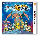 画像ギャラリー No.023のサムネイル画像 / 「ポケモン」，アニメ仕様の3DSテーマや豪華グッズがもらえるキャンペーン。3月18日から