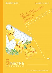画像ギャラリー No.030のサムネイル画像 / 「ポケモン」，アニメ仕様の3DSテーマや豪華グッズがもらえるキャンペーン。3月18日から