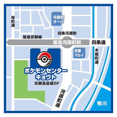 画像ギャラリー No.002のサムネイル画像 / ポケモンのオフィシャルショップ「ポケモンセンターキョウト」が本日グランドオープン