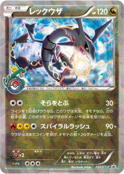 画像ギャラリー No.036のサムネイル画像 / 「ポケモンセンタースカイツリータウン」オープン記念のキャンペーンが実施決定