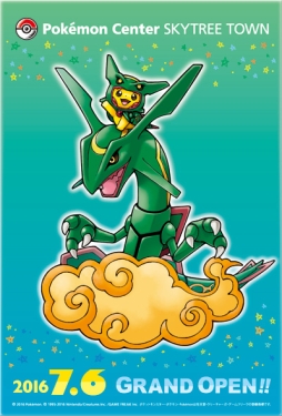 画像ギャラリー No.040のサムネイル画像 / 「ポケモンセンタースカイツリータウン」オープン記念のキャンペーンが実施決定