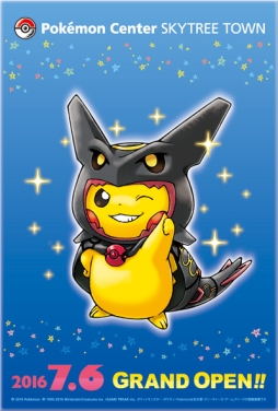 画像ギャラリー No.041のサムネイル画像 / 「ポケモンセンタースカイツリータウン」オープン記念のキャンペーンが実施決定