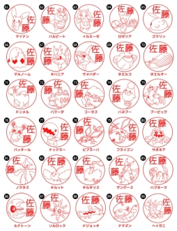 画像ギャラリー No.005のサムネイル画像 / 「ポケモン」のはんこ,ホウエン地方バージョンが本日から正式販売開始
