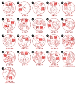 画像ギャラリー No.007のサムネイル画像 / 「ポケモン」のはんこ,ホウエン地方バージョンが本日から正式販売開始