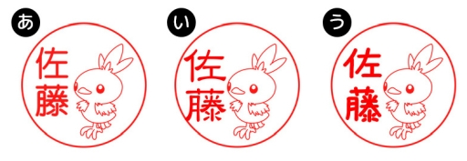 画像ギャラリー No.008のサムネイル画像 / 「ポケモン」のはんこ,ホウエン地方バージョンが本日から正式販売開始