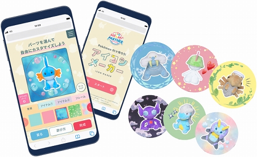 画像ギャラリー No.004のサムネイル画像 / 「Pokémon fit」第4弾の発売記念キャンペーンが1月30日にスタート