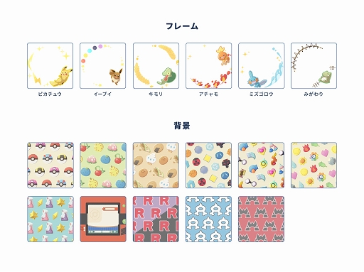 画像ギャラリー No.005のサムネイル画像 / 「Pokémon fit」第4弾の発売記念キャンペーンが1月30日にスタート
