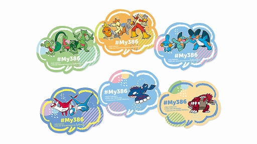 画像ギャラリー No.006のサムネイル画像 / 「Pokémon fit」第4弾の発売記念キャンペーンが1月30日にスタート