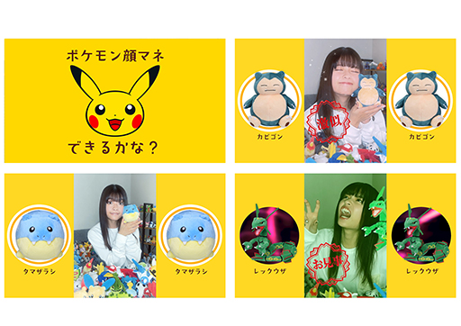 画像ギャラリー No.007のサムネイル画像 / 「Pokémon fit」第4弾の発売記念キャンペーンが1月30日にスタート