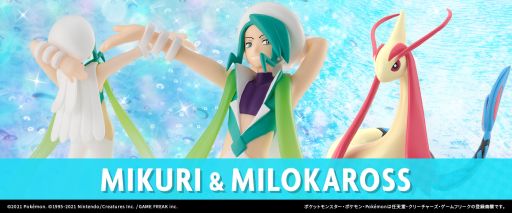 画像ギャラリー No.002のサムネイル画像 / 「ポケモン」のダイゴ&メタグロスとミクリ&ミロカロスが約1/20のフィギュアに。予約受付は本日13:00から