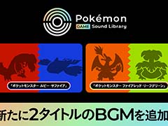 「ポケモン」ルビー・サファイア，ファイアレッド・リーフグリーンの楽曲が「Pokemon Game Sound Library」に登場
