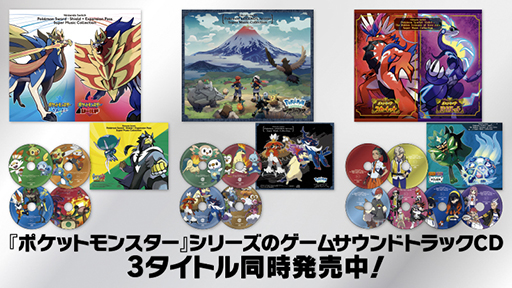 画像ギャラリー No.003のサムネイル画像 / 「ポケモン」ルビー・サファイア,ファイアレッド・リーフグリーンの楽曲が「Pokemon Game Sound Library」に登場