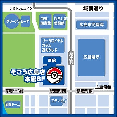 画像ギャラリー No.005のサムネイル画像 / 公式ショップ「ポケモンセンターヒロシマ」が本日グランドオープン