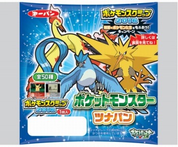 画像ギャラリー No.002のサムネイル画像 / 名シーンシールが手に入る「ポケモン」のパンが2月1日に発売