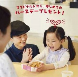 画像ギャラリー No.004のサムネイル画像 / マクドナルドのハッピーセットに「ポケモン」とファッションブランドグッズが登場。7月14日から