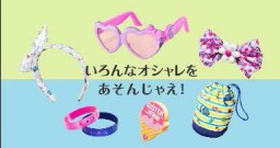画像ギャラリー No.021のサムネイル画像 / マクドナルドのハッピーセットに「ポケモン」とファッションブランドグッズが登場。7月14日から
