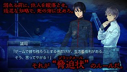 黒のコマンドメント