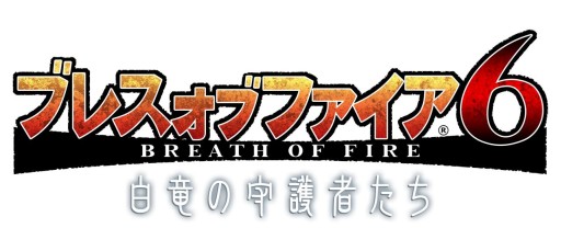 画像ギャラリー No.001のサムネイル画像 / 「BOF6」，7日連続で竜結晶とフレンドポイントがもらえるなど5つのキャンペーン