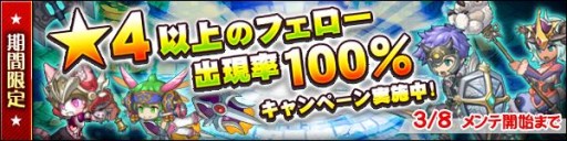 画像ギャラリー No.005のサムネイル画像 / 「BOF6」，7日連続で竜結晶とフレンドポイントがもらえるなど5つのキャンペーン