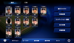画像ギャラリー No.003のサムネイル画像 / 世界最高峰の野球を体感。スマホ向けスポーツゲーム「MLB Perfect Inning」を紹介する「(ほぼ)日刊スマホゲーム通信」第536回