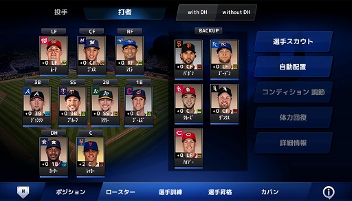 画像ギャラリー No.004のサムネイル画像 / 本格メジャーリーグ野球ゲーム「MLB パーフェクトイニング」が配信開始