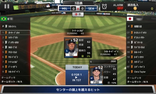 画像ギャラリー No.006のサムネイル画像 / 「MLB パーフェクトイニング」，ほかのプレイヤー達とランキングを競い合える“対戦モード”や，2014年8月4日付けの最新選手データなどが実装