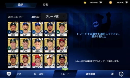 画像ギャラリー No.007のサムネイル画像 / 「MLB パーフェクトイニング」，ほかのプレイヤー達とランキングを競い合える“対戦モード”や，2014年8月4日付けの最新選手データなどが実装