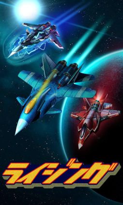 画像ギャラリー No.001のサムネイル画像 / 縦スクロールシューティング「ライジング」のAndroid版が本日配信に
