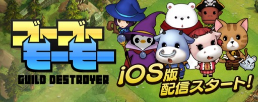 画像ギャラリー No.002のサムネイル画像 / コミカルストラテジー「ゴーゴーモーモー」のiOS版が配信スタート