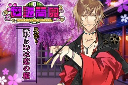 画像ギャラリー No.002のサムネイル画像 / 恋愛ゲーム「逆転吉原」，「花」をテーマにした新規シナリオが追加