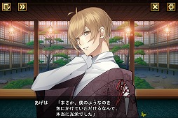 画像ギャラリー No.016のサムネイル画像 / 男遊郭シリーズ完全新作。「逆転吉原〜扇屋編〜」が楽天アプリ市場で先行配信開始