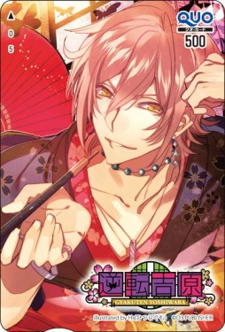 画像ギャラリー No.005のサムネイル画像 / 「オトメ部恋愛ゲームセレクション forスゴ得」,特製QUOカードなどが当たるプレゼントキャンペーン