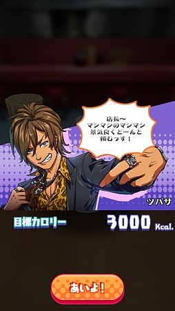 画像ギャラリー No.003のサムネイル画像 / ヤサイマシマシニンニクアブラカラメ。スマートフォン向けバランスゲーム「マシマシ∞チョモランマ」を紹介する「（ほぼ）日刊スマホゲーム通信」第539回