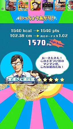 画像ギャラリー No.004のサムネイル画像 / ヤサイマシマシニンニクアブラカラメ。スマートフォン向けバランスゲーム「マシマシ∞チョモランマ」を紹介する「（ほぼ）日刊スマホゲーム通信」第539回