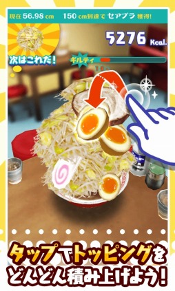 マシマシ∞チョモランマ