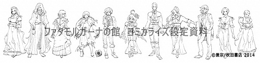 画像ギャラリー No.002のサムネイル画像 / 「ファタモルガーナの館」のノベライズ,コミカライズが決定