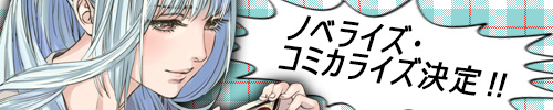 画像ギャラリー No.004のサムネイル画像 / 「ファタモルガーナの館」のノベライズ,コミカライズが決定