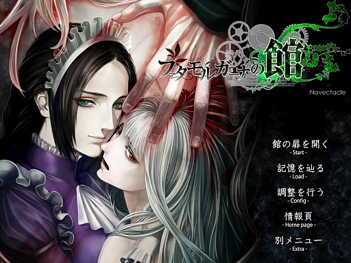 画像ギャラリー No.006のサムネイル画像 / 「ファタモルガーナの館」のノベライズ,コミカライズが決定