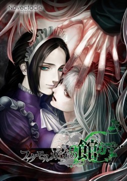 画像ギャラリー No.003のサムネイル画像 / 「ファタモルガーナの館」を原作としたドラマCDが12月28日発売。予約受付中