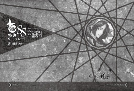 画像ギャラリー No.006のサムネイル画像 / 「ファタモルガーナの館」ドラマCD1巻発売キャンペーン実施。新キャスト情報も